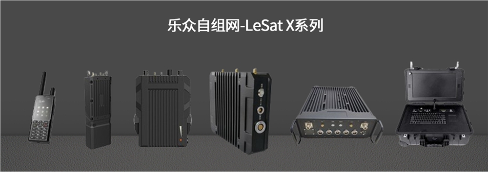 自组网终端：守护森林安全的“智能通信网”